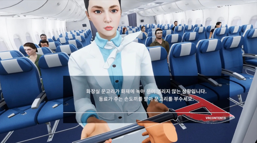 VRFST (항공승무원 훈련용 VR콘텐츠)