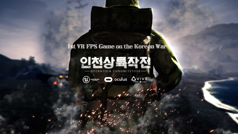 VR게임 - 인천상륙작전 1950